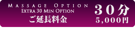 ご延長の出張マッサージ