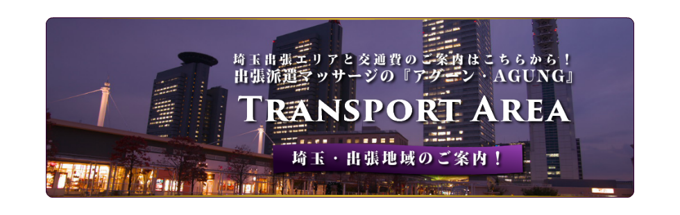 横浜と新横浜の出張マッサージはバリニーズとタイ古式マッサージがお勧め