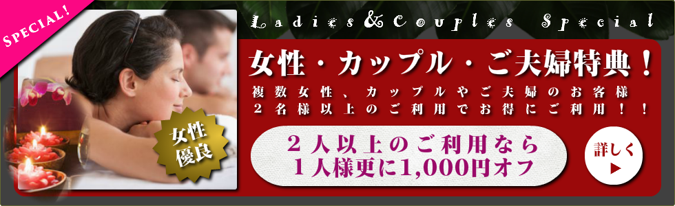 女性やカップルやご夫婦の為の出張マッサージ